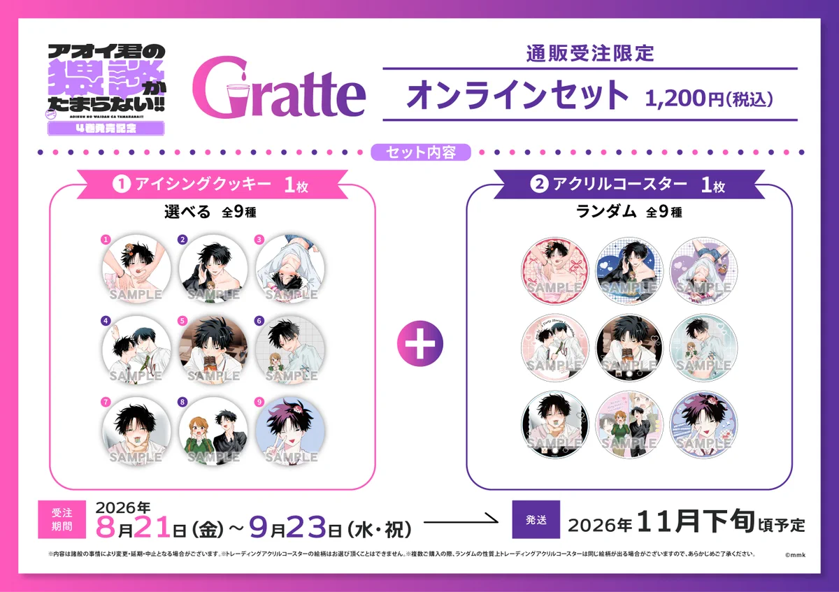 アニメイトグラッテ on X: 