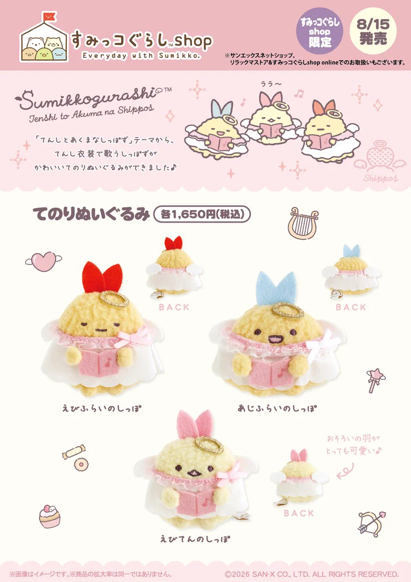 たぴよこ衣装 ショップ限定 とかげ にせつむり ほこり えびふらいのしっぽ たぴよこ衣装 ショップ限定 とかげ にせつむり ほこり えびふらいの