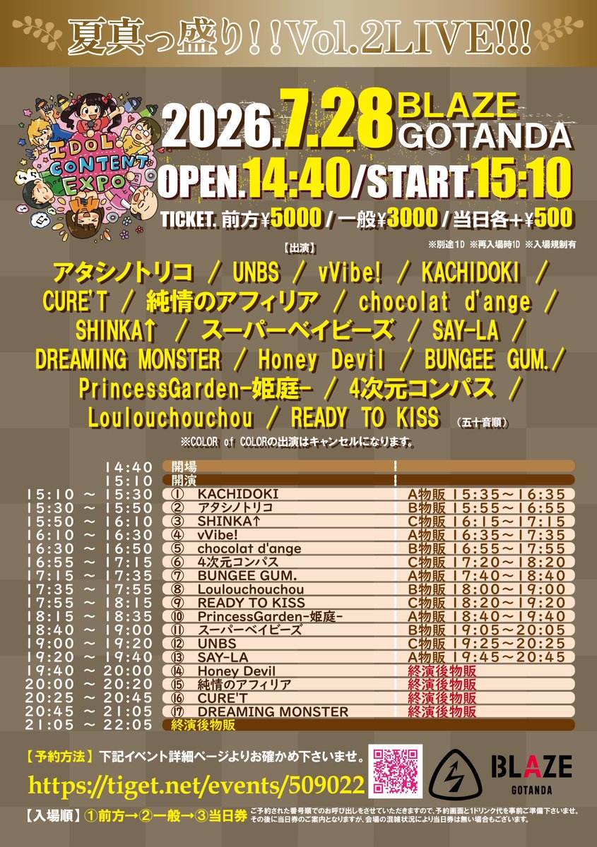 4jicom_official's tweet photo. ／
本日のライブはこちら🧭
るなちラスト対バンです️🩵
＼

前売りチケットは
本日14:00まで販売中🎫
🔗https://t.co/fEMDxNDHCA

7月28日(火)
『 IDOL CONTENT EXPO ＠ BLAZE GOTANDA～夏真っ盛りVol.2！！～ 』
🚢BLAZE GOTANDA
📸16:55-17:15
🎤17:20-18:20 C
🎟️前方 5,000円 ／一般 3,000円
🎁トークあり写メ券

#よじコン