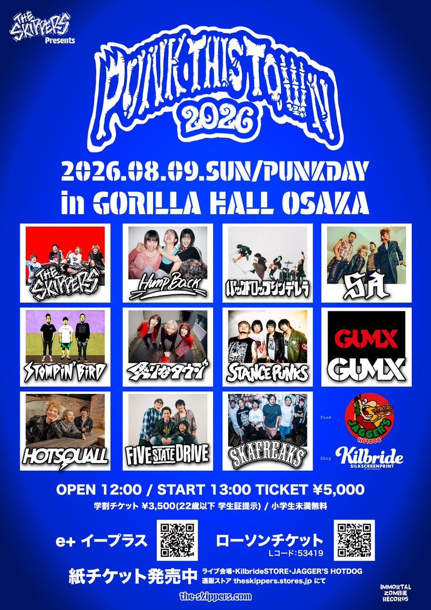 xhotsquallx's tweet photo. HOTSQUALL8月のLIVEスケジュール🗓️

各所チケットはこちら🎫
2(sun)千葉LOOK
HOTSQUALL Pre.
『灼熱千葉LOOK』
https://t.co/Qp6U5oGPnJ

9(sun)大阪GORILLA HALL
THE SKIPPERS Pre.
『PUNK IN SUMMER』
https://t.co/1D5SlujlbO

#ホスコ https://t.co/EV03pjw1ti