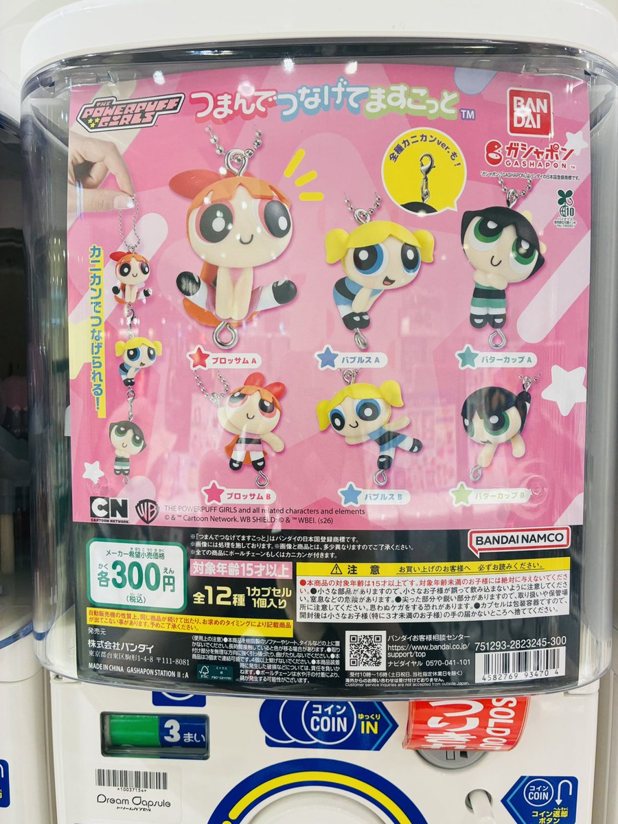 ドリームカプセル＠シャミネ鳥取 tweet media