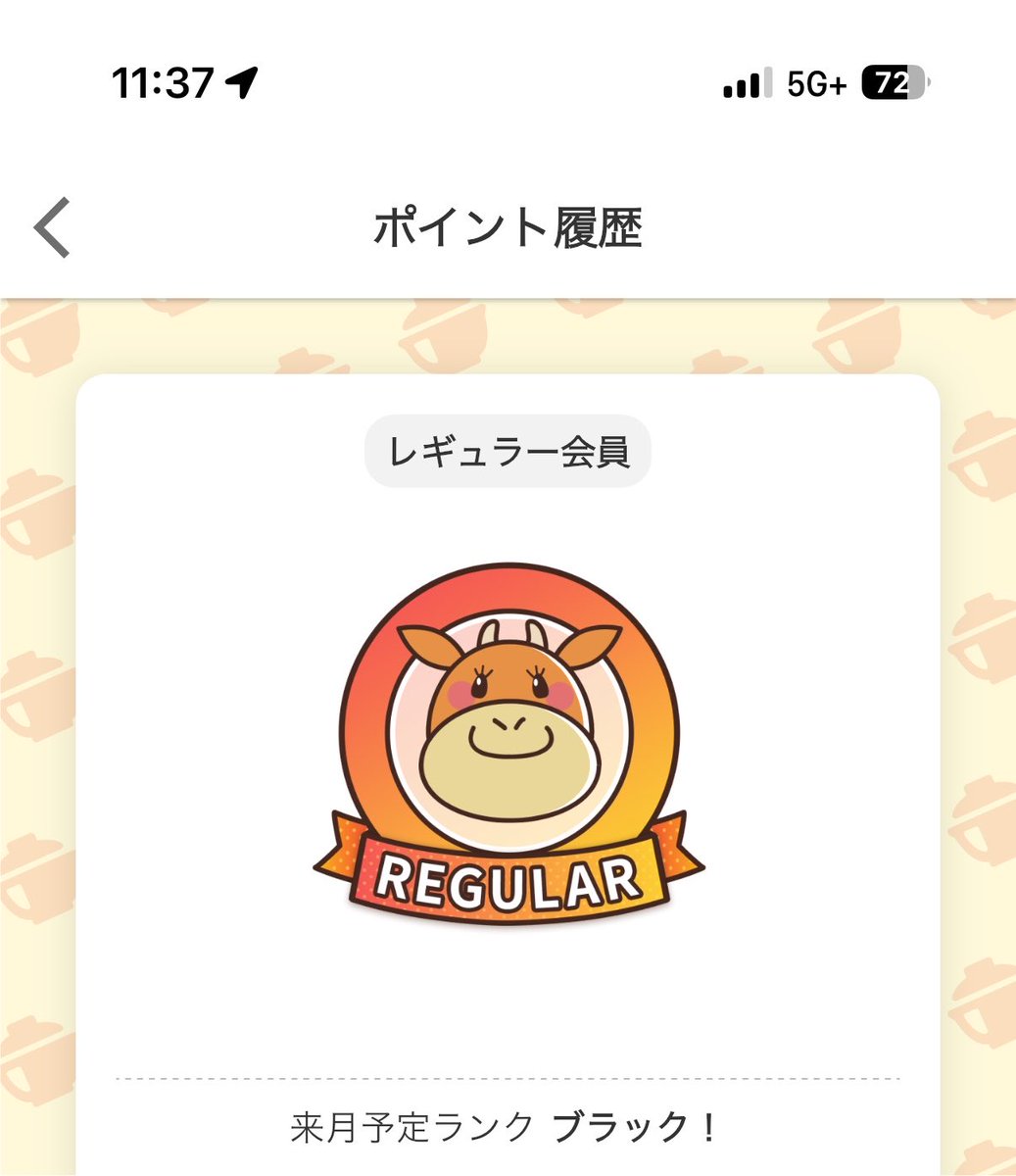 nukoinu02's tweet photo. 松屋行きすぎて、知らないランク出て来たんやが https://t.co/pocI2TjkSq