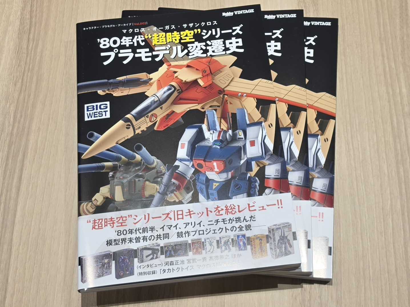 ホビージャパン編集部 on X: 