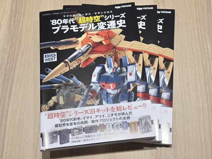 ホビージャパン編集部 on X: 