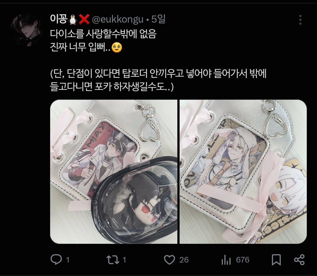 eukkongu's tweet photo. #싸이코드_트친소  #싸이코드_𝕏친소

트친소표에 나와있는 그대로 싸이코드 비율이 너무 적어서 산책 나와봅니다. 온리싸코,12년생 이상 이신분 주로 데려가고 소수분들만 데려가도록 하겠습니다 :)

그럼 많은 관심부탁드립니다 :) https://t.co/Vh47DpHmDd
