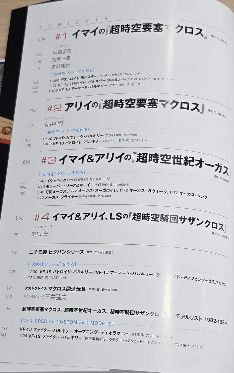 ホビージャパン編集部 on X: 