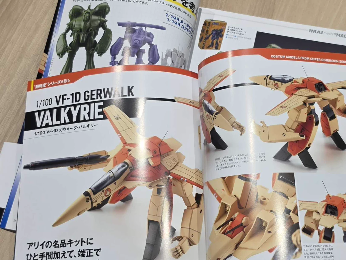 M*o様 【設定資料】超時空騎団サザンクロス　A4、B4、B5サイズの用紙 ホビージャパン編集部 on X: 