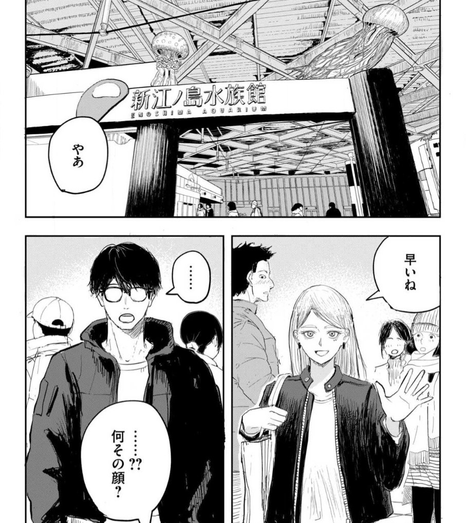 yuki100914's tweet photo. 今回の漫画制作にあたり
 取材と掲載許可を下さった
新江ノ島水族館様
本当に有難うございました。
本作はリプ欄のリンク、
ヤンマガウェブとコミックデイズにて
 無料で読めます。 https://t.co/CKBWWPKkSe