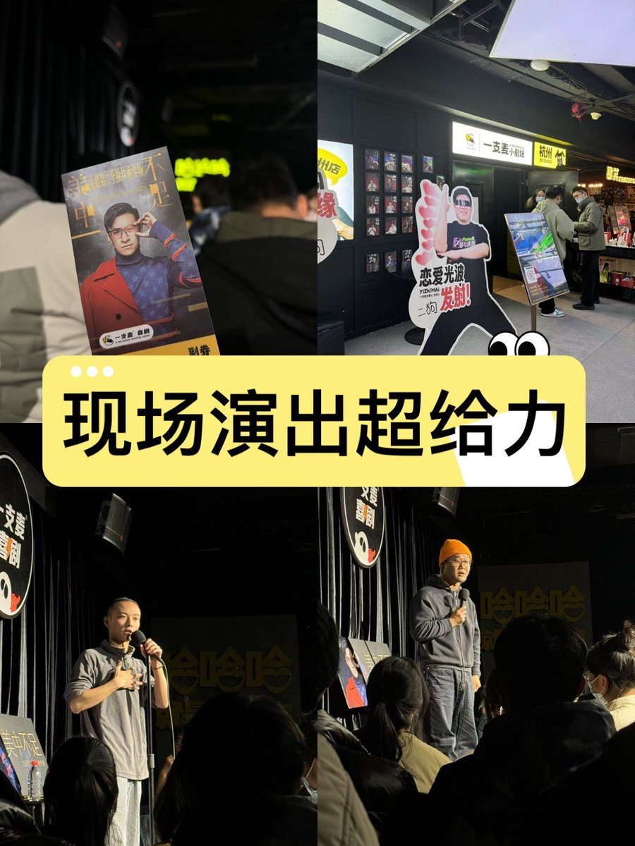 skin0908's tweet photo. 今天讲脱口秀差点把主办方的灯杆当成观众互动道具，喊完“这位朋友你好”才发现那是个灯——灯你也别站着啊，快给我鼓个掌！， https://t.co/Qei8uXZCCG
