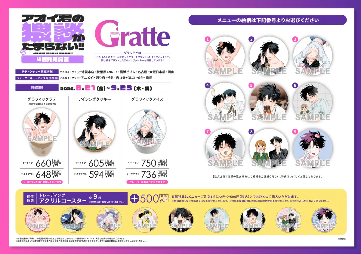 お前のほうがかわいいくせに グラッテ コロッタ アクキー　コンプリートセット アニメイトグラッテ on X: 