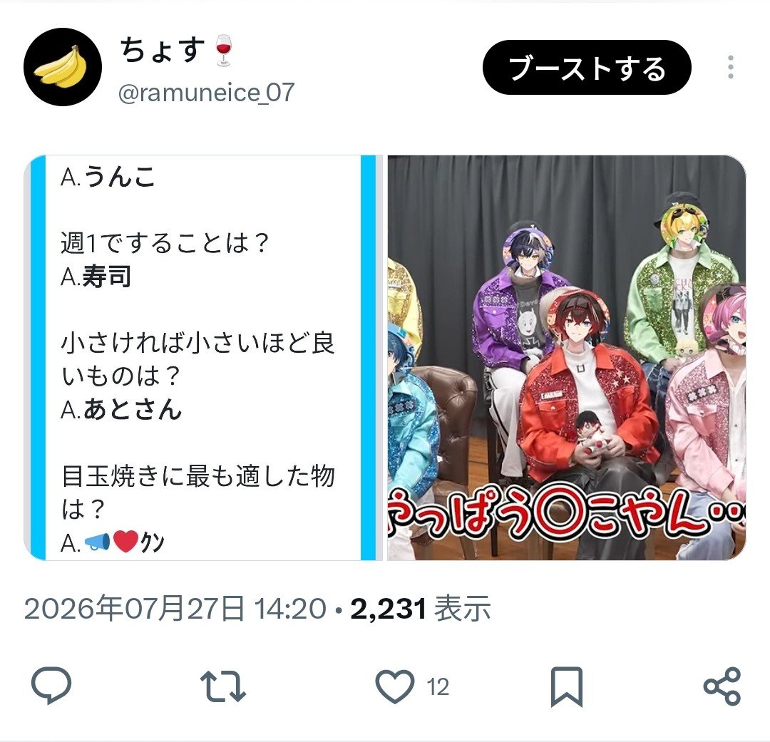 ちょす🍷 tweet media