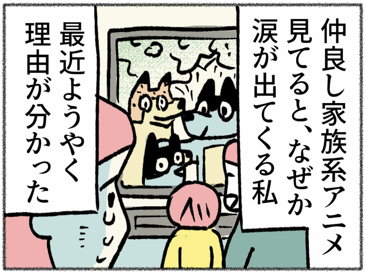 fukufuku_comic's tweet photo. 【普通の家族に憧れていた、私へ】（1/2） https://t.co/SUbncehM6Y