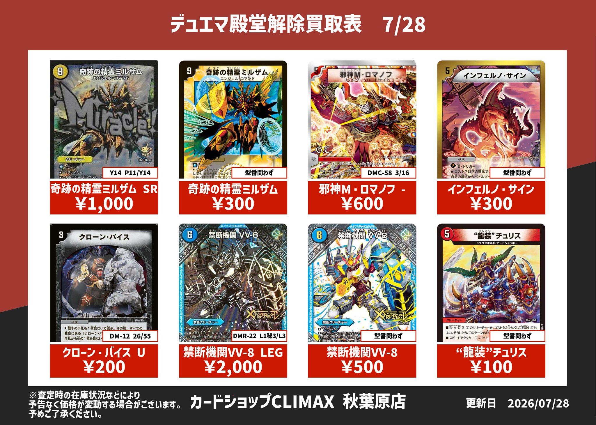 カードショップCLIMAX on X: 