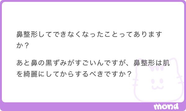 ichigotan_berry's tweet photo. 豚鼻はカチカチでできないです！あとは笑った時に鼻先にくしゃっとシワができてたのですがそれもできなくなりました！黒ずみやばいですよね😰私も先にスキンボトしとけばなーと後悔してます😭ダイソーで買っ…

(残り27文字)
#mond_ichigotan_berry
https://t.co/OgsARV3Rn3 https://t.co/Iedf4BoBAb