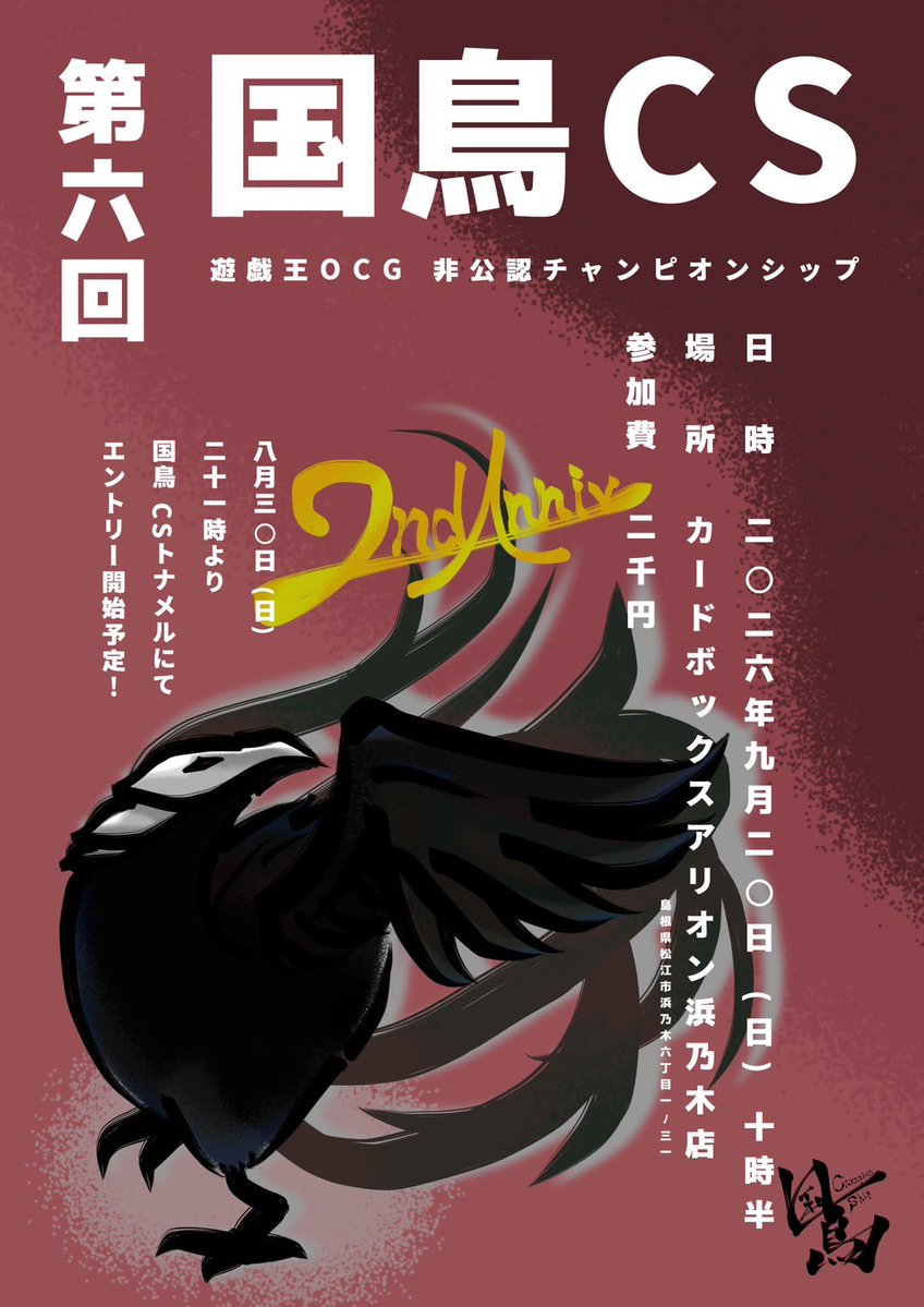 Cardbox_hamanok's tweet photo. おはようございます！
本日開催の大会はコチラ↓

16:00　ポケモンカード　公認　ジムバトル
19:00　デュエマ　公認　ドキつよ限定

皆様のご参加お待ちしております！ https://t.co/lzdx0HxDBj