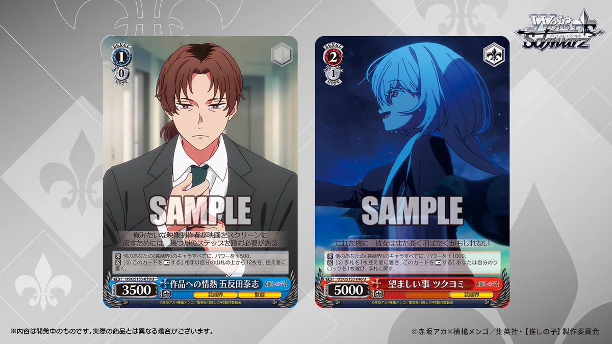 ヴァイスシュヴァルツ公式 on X: 