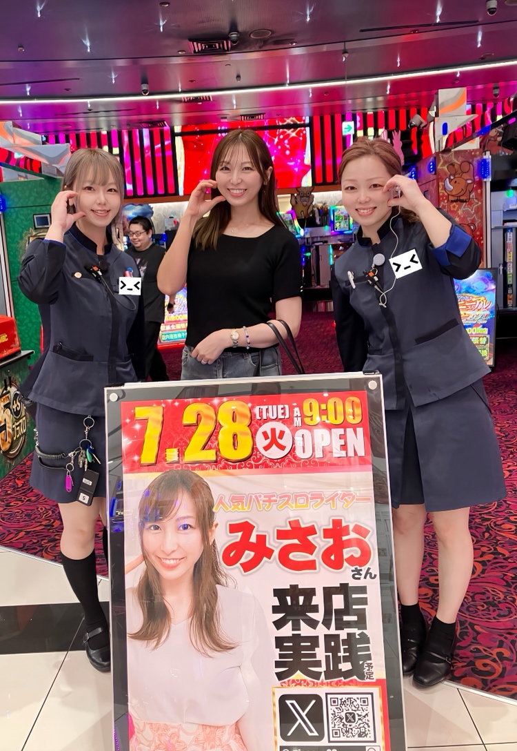 ABC_hamakita's tweet photo. 📢<みさおさん来店中でーすっ🩷���

本日は初めまして🔰人気パチスロライター
みさおさん(@misao_r23 )が来店実践中です✨

女子アナ！？と思ってしまう程の美しさ🤤🤤
そんな美しさを一目見にぜひご来店下さい💓
ばなな🍌とおはる🍀でした🫶
(後ろにみさおさんに会いにきた🍖が…🤭💗) https://t.co/p4etZX7L1Z