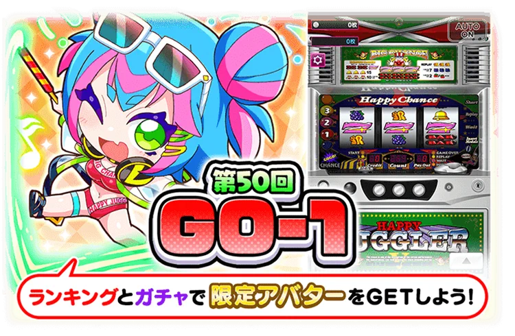 公式】ジャグラーオンライン on X: 