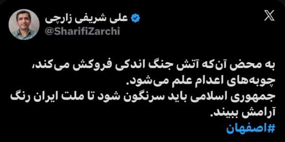 S_iran01's tweet photo. فکرش هم نمیکردم روزی برسه بگم گوه شدیفی زارعی به دهن زشت آهنگ رفسنجانی https://t.co/xL6YWJVtqb