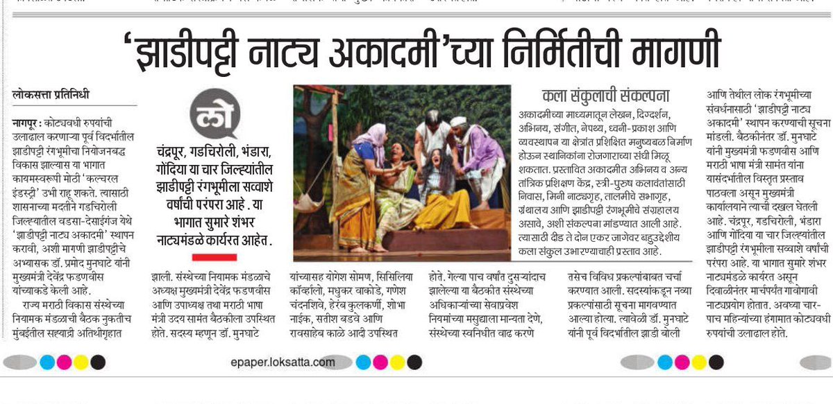 pramodgud's tweet photo. कला संकुलाची संकल्पना

अकादमीच्या माध्यमातून लेखन, दिग्दर्शन, अभिनय, संगीत, नेपथ्य, ध्वनी-प्रकाश आणि व्यवस्थापन या क्षेत्रांत प्रशिक्षित मनुष्यबळ निर्माण होऊन स्थानिकांना रोजगाराच्या संधी मिळू शकतात. 
#CMO #art #maha_culture #Zadipatti #rangbhumi https://t.co/XcFJFKD4l1