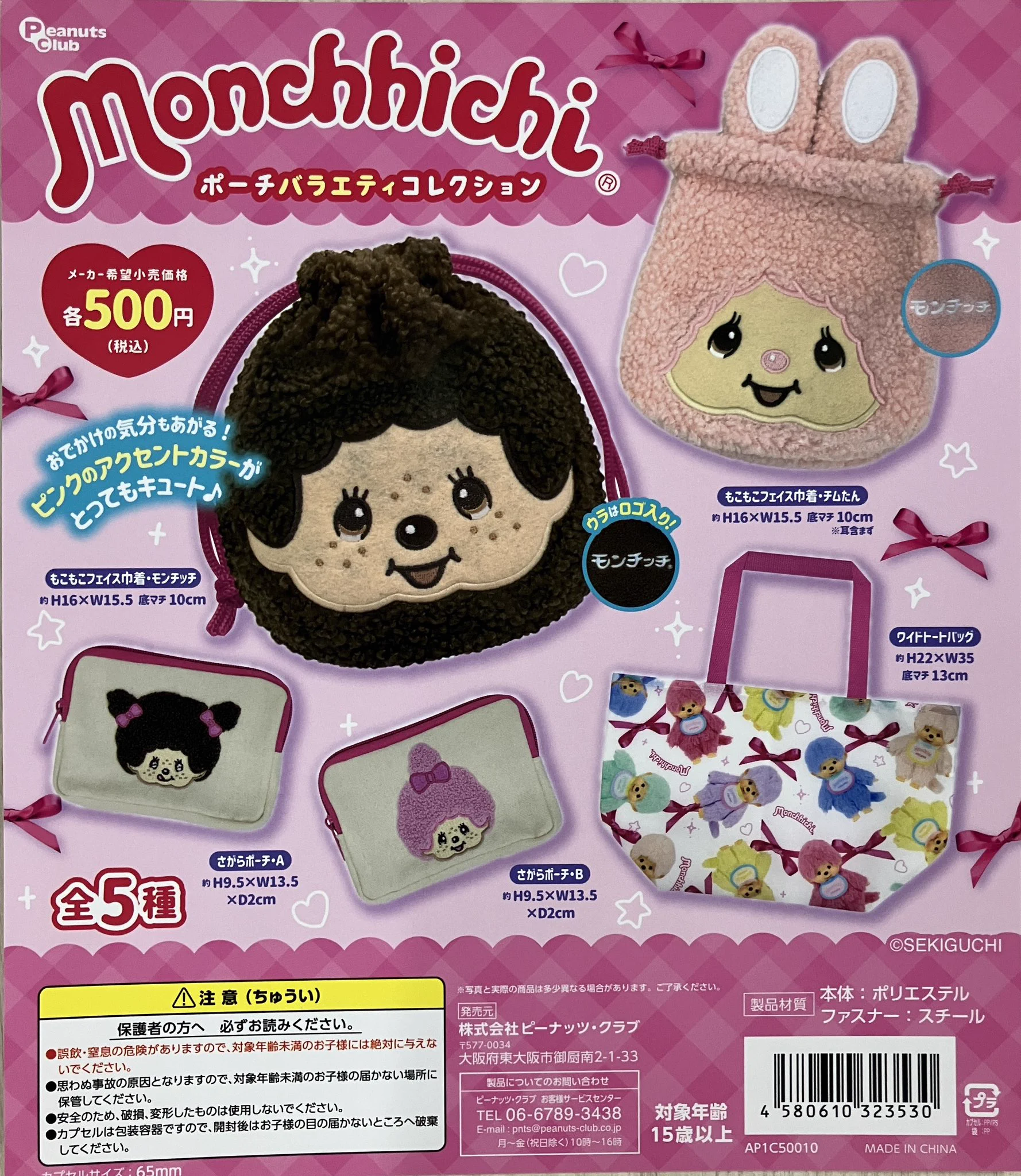 name品、天照　3品セット＋おまけ HEP FIVE店】ガシャポンのデパート on X: 