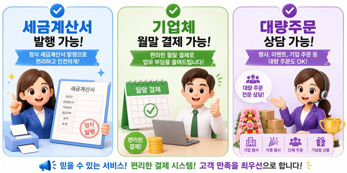 digksqka005's tweet photo. 💐 전국 꽃배달은 무지개플라워 🌈
☎ 1688-0034
🌐 https://t.co/jMcCVwVA5x
오늘 주문 → 오늘 도착! 🚚
싱싱한 꽃으로 감동을 선물하세요
 ✔ 전국무료배송
 ✔ 시간지정가능
 ✔ 합리적인 가격
 ✔ 다양한 꽃 상품
특별한 날, 더 특별하게 만들어드립니다 🌷 https://t.co/d1A5OpkgON