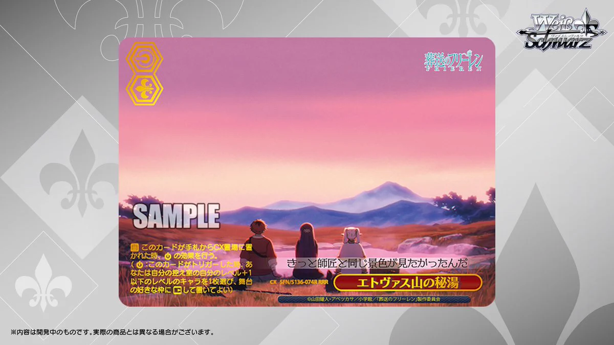 ヴァイスシュヴァルツ公式 on X: 
