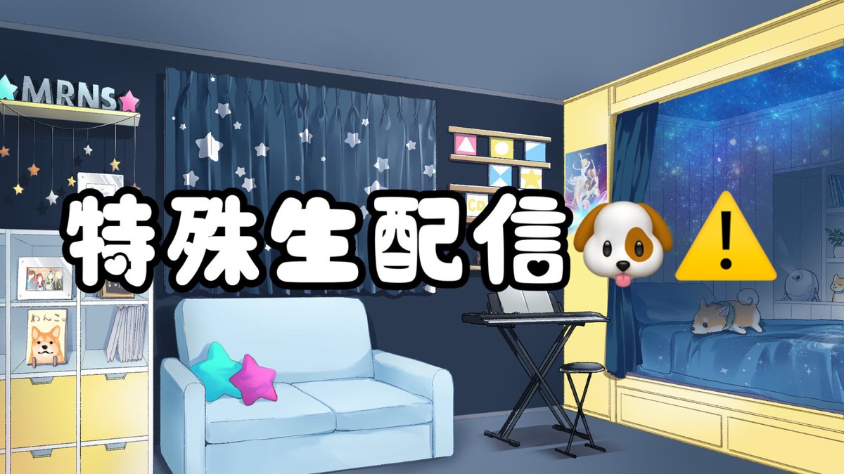 SuzunaSubaru's tweet photo. 【🐶配信のお知らせ⚠️】

今日！2026/07/28！

23:00〜→YouTubeメン限配信⚡️
23:30〜→FANBOX「特殊なワンコ」限定特殊生配信🐶⚠️

復活したので！今日配信します✨
限定配信なので何もかも話しちゃいます😎ww

今からでもぜひ♪

#まりなす #鈴鳴すばる https://t.co/uGr2D3xrHT
