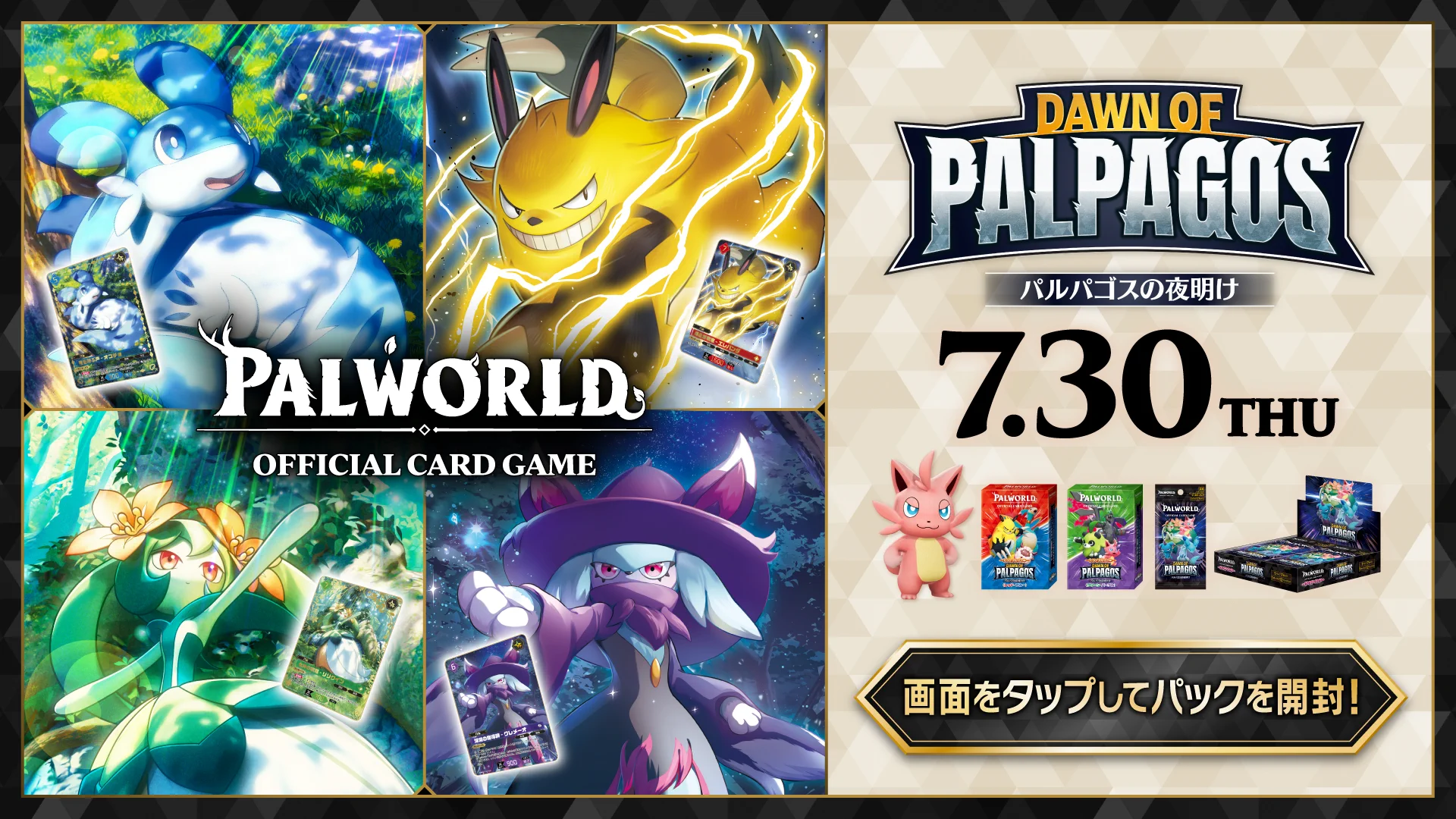 パルワールド　カードゲーム　ソウル　プロモ　　　3種　各3枚づつ パルワールド オフィシャルカードゲーム公式 on X: 