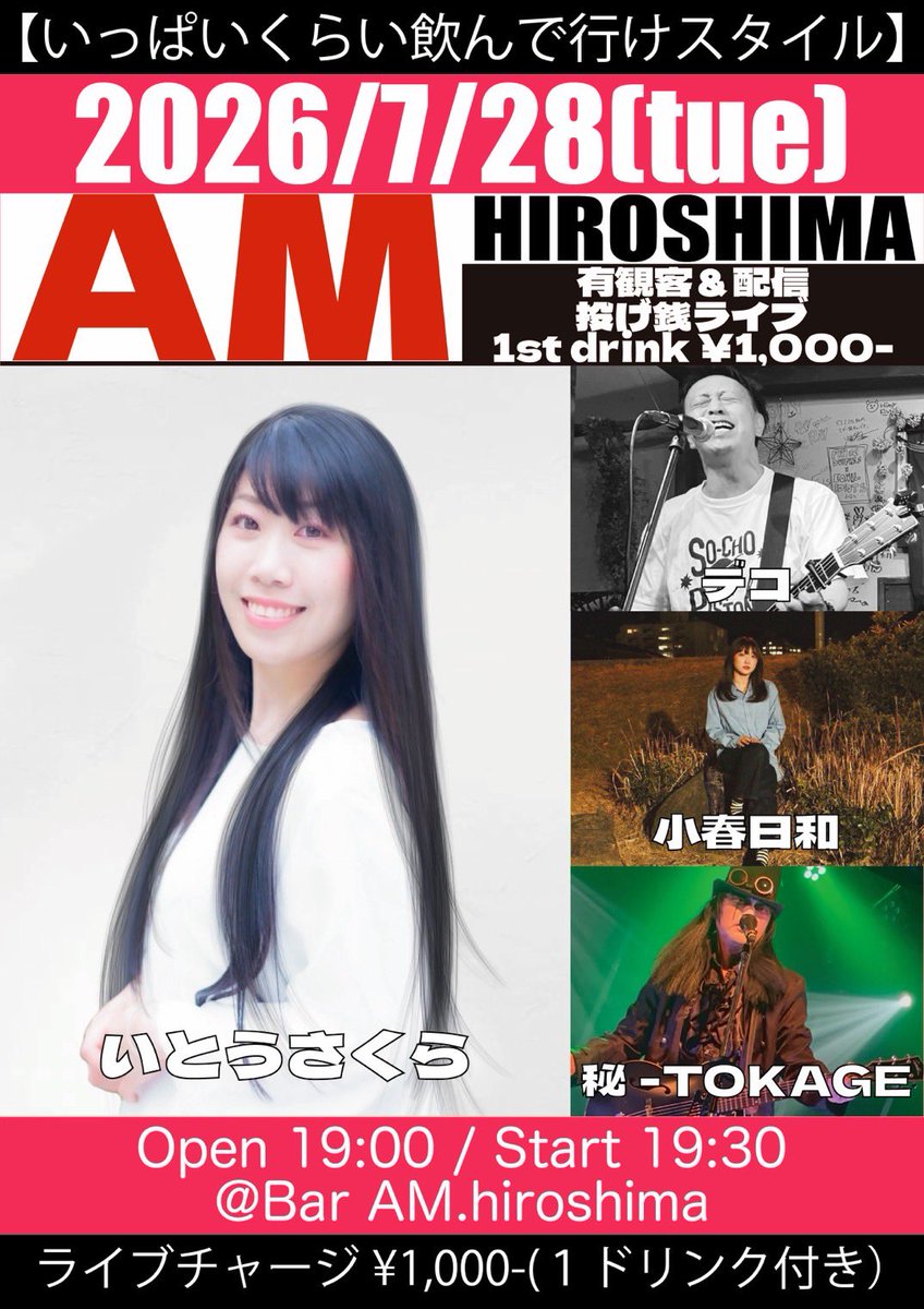 3939110p's tweet photo. 本日はこちら
AMhiroshima.！！

配信
https://t.co/aFzomrNFve

出順はまだ決まってませんが
多分トリです！

三重は雨のようですがこっちは猛暑です！よろしくお願いします！！ https://t.co/qcRpkEBClW