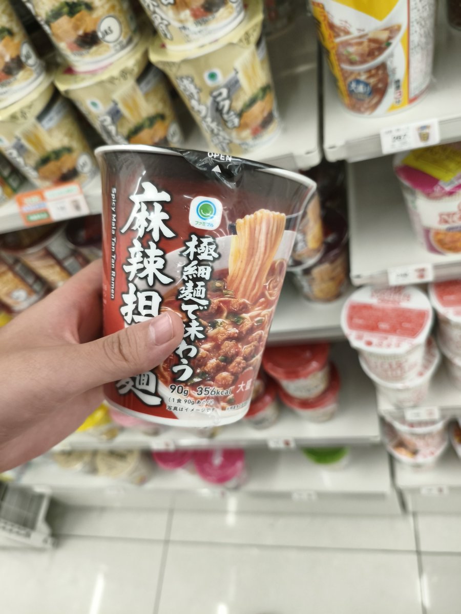 sanmagadget's tweet photo. 美味しいんかなぁ…？ https://t.co/PICvteGsia