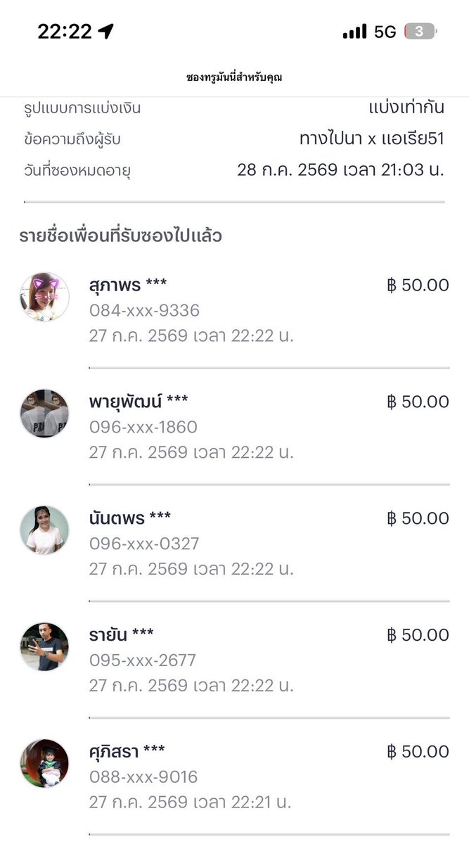 areasuwexx98's tweet photo. รอบ 3 จากเหตุการณ์เมื่อคืน 🧧 https://t.co/XSHSRx6E6h