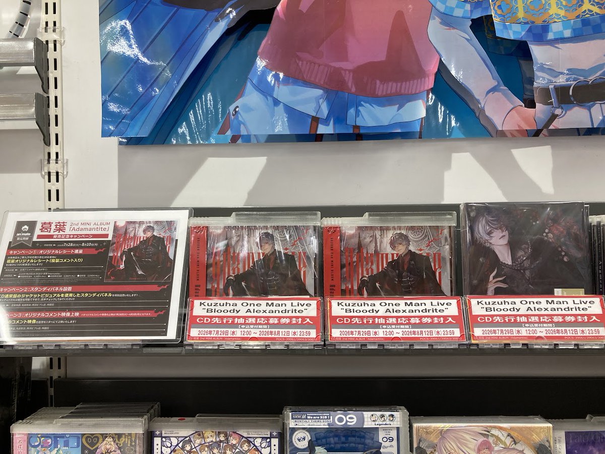 オーディオ入荷情報】 CD #葛葉 2nd MINI ALBUM 「Adamantite」 が入荷