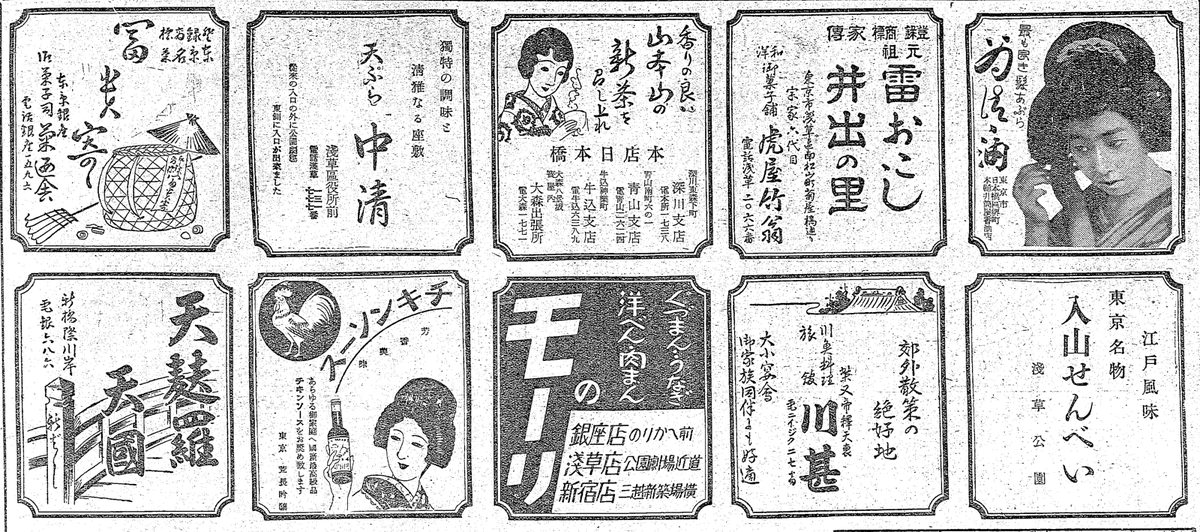 Showa_Express's tweet photo. 戦前の切り抜き　主に広告・１３
※昭和４年１０月の新聞から

１：柳屋のポマード
※現在も同じマークが使われている

２：細かな広告
※左下の天國は今も続く有名店

３：伊藤博文没後２０年祭の告知広告

４：記事　鉄道事故２題 https://t.co/kWFyJG5m39