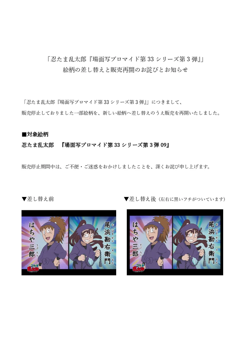 銀魂 ファミマプリント ブロマイド 坂田銀時 神楽 志村新八 銀魂アニメ