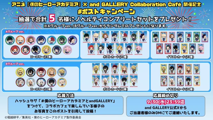 and GALLERY 【公式】 on X: 