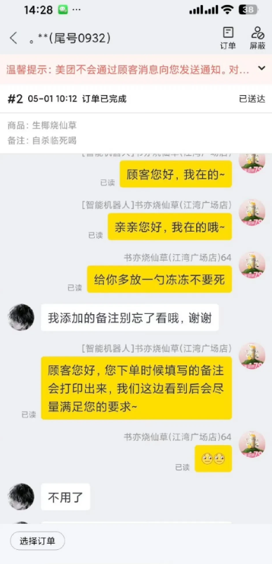 jjinyong2's tweet photo. 隔着600公里的时差，今天把你的外卖备注了热奶茶，就当我在你身边陪你吹冷风了 https://t.co/v1awb7LFIb