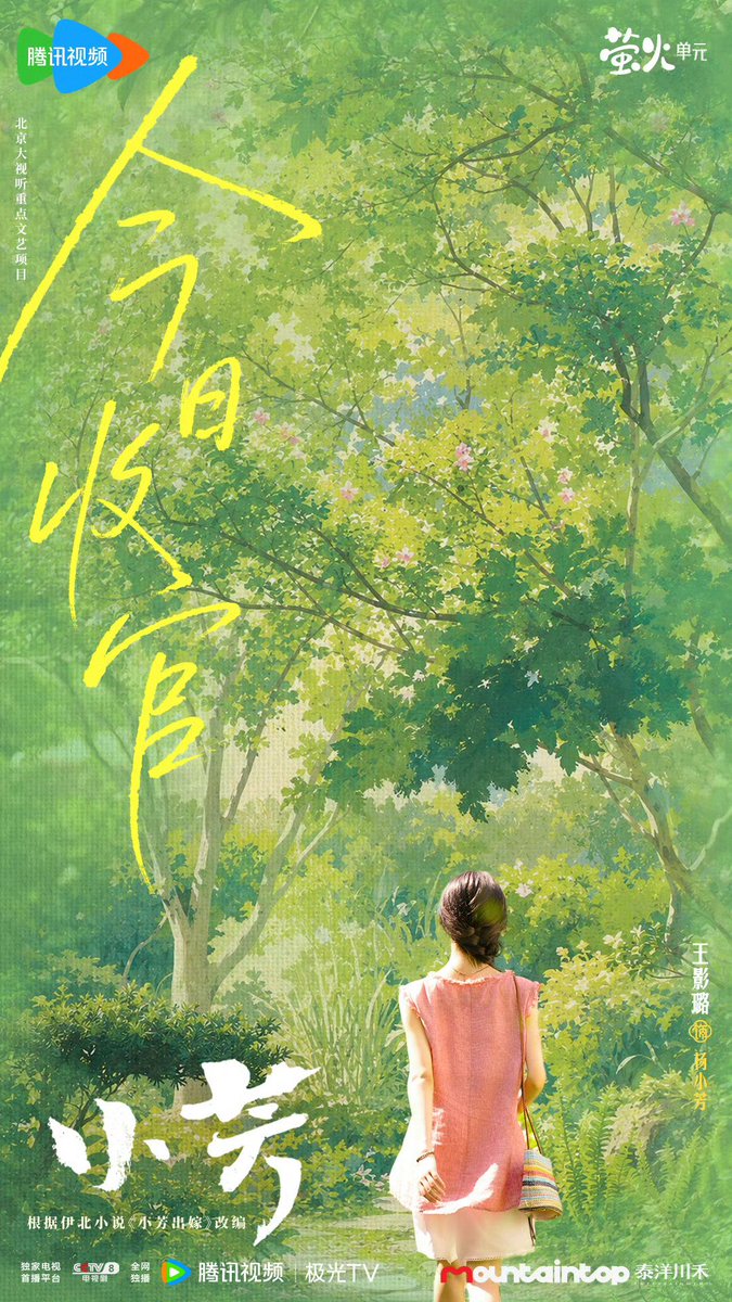 Sun_Mirae's tweet photo. Sedihhh banget asli. 
Sekejap mata udah selesai dramanya 🥲

#WangYinglu #Yinglu #XiaoFang https://t.co/OxxTl3r7Qq