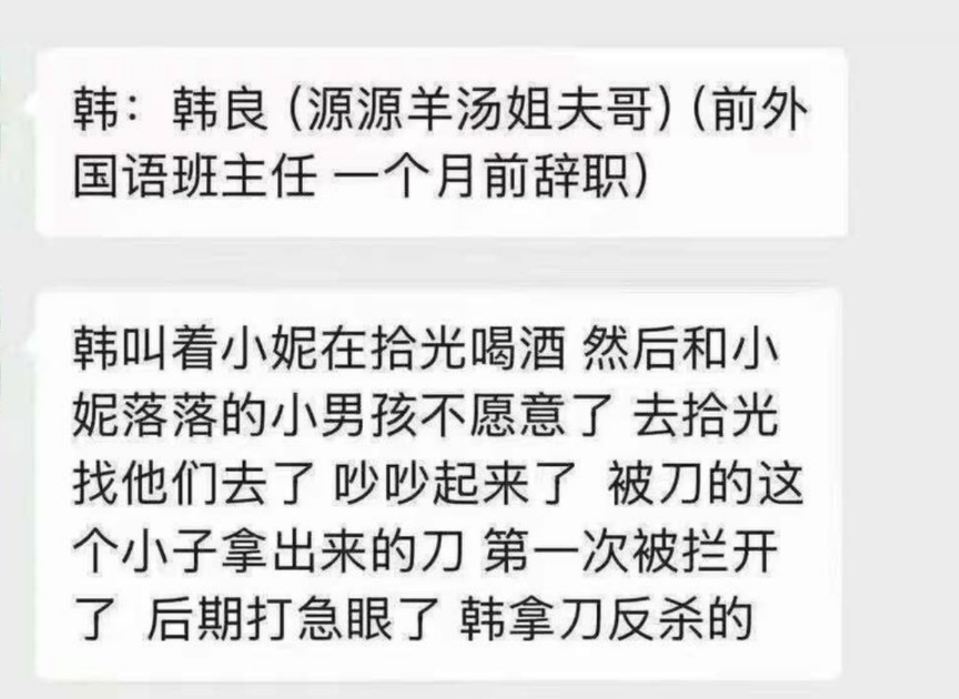 muchuan9915's tweet photo. 🚨 山东禹城一场冲突事件引发关注。
⚡ 网传因情感纠纷升级，最终演变成肢体冲突。
👀 事件经过仍需等待官方通报，冲动的代价往往很惨烈 https://t.co/0Y0ejJg0wW