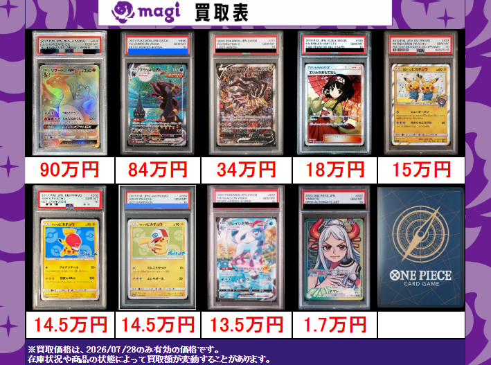 ポケカ通販magi【1万円以上で送料無料】 (@magi_ec) / Posts / X