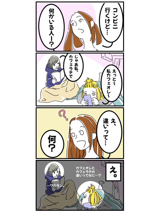 UCC_COFFEE's tweet photo. 違いがわからない⋯🌀 https://t.co/R3JCYcRWr5