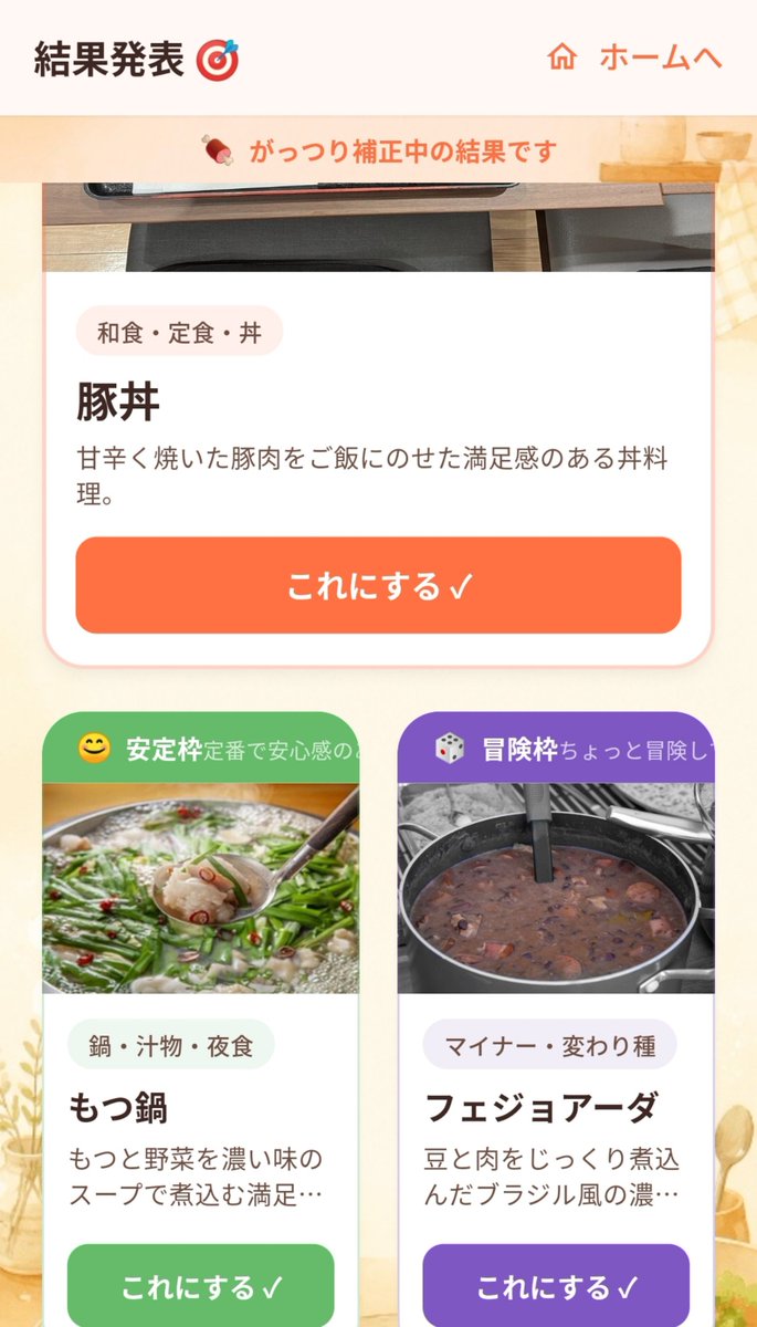 AJWorks_JP's tweet photo. #新アプリ リリースしました！！

その名も、直球に

✨#今日何食べる ✨

自分が何を食べたいかわからない、そんな時ありますよね

そんな時に、10個の質問からあなたにぴったりの #献立 を紹介してくれるアプリです😆

スマホに入れておけば、悩める帰り道に、便利です！

#アプリ
#Android 専用 https://t.co/RX3ZlKHFBQ