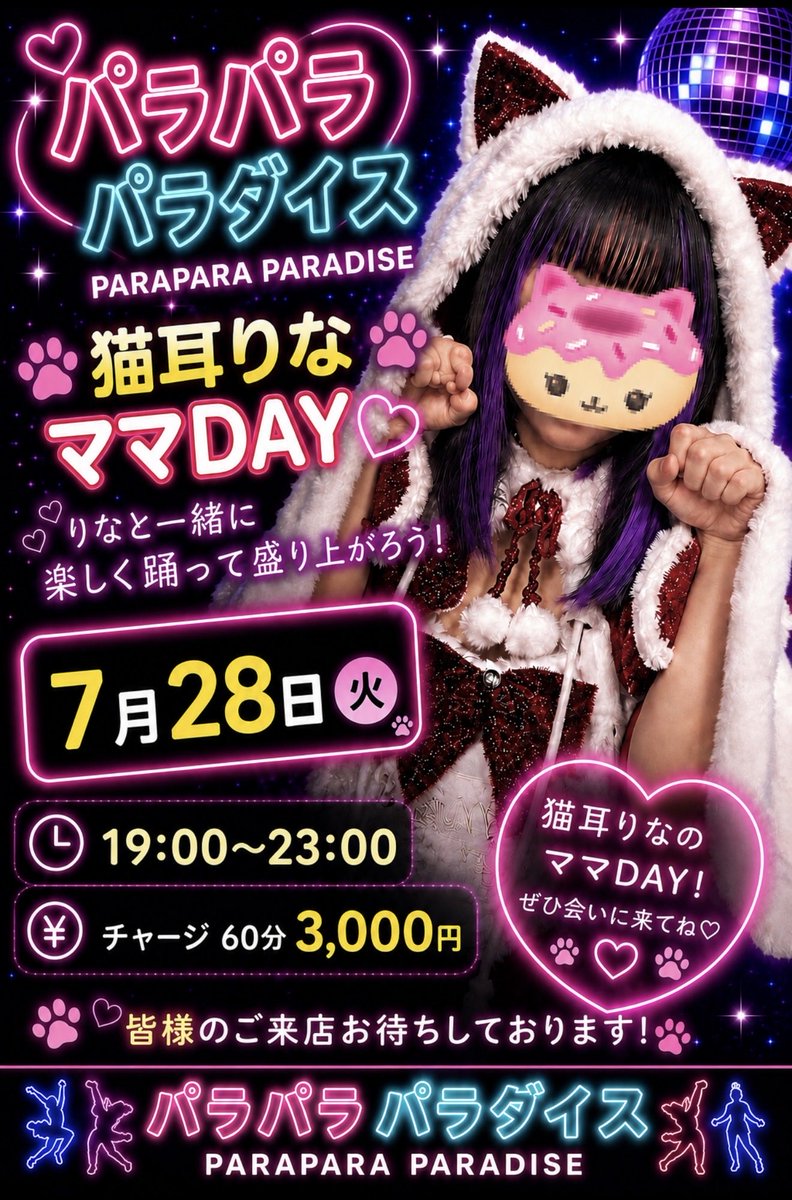 さら٩(๑❛ᴗ❛๑)۶ (@sara51kyoto) / Posts / X