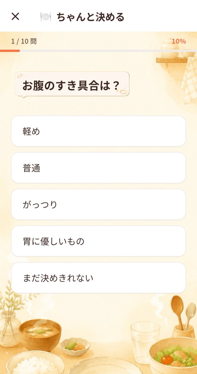 AJWorks_JP's tweet photo. #新アプリ リリースしました！！

その名も、直球に

✨#今日何食べる ✨

自分が何を食べたいかわからない、そんな時ありますよね

そんな時に、10個の質問からあなたにぴったりの #献立 を紹介してくれるアプリです😆

スマホに入れておけば、悩める帰り道に、便利です！

#アプリ
#Android 専用 https://t.co/RX3ZlKHFBQ