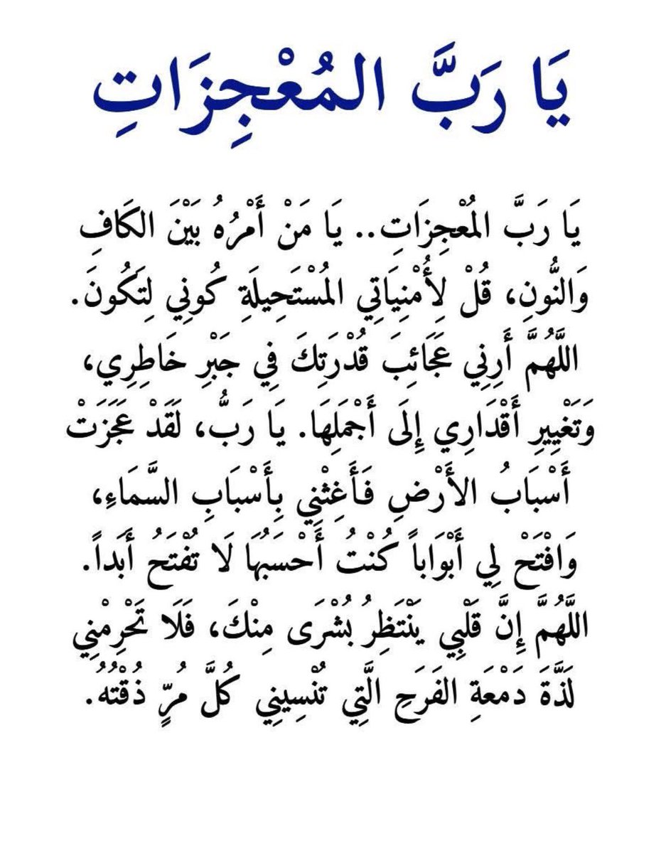 WirddDaily's tweet photo. #اذكار https://t.co/X04K3zG2aB