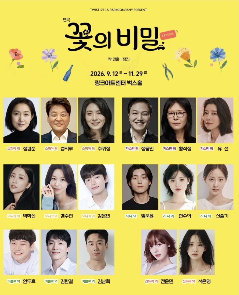 seulkiglobalfan's tweet photo. [Casting News] Seulki's Takes on Comedy Onstage in "The Flower's Secrets" this Fall! 🌸

Seulki will play Gina, a top graduate from the University of London and "key character in driving the play's sequence of events and humor."

#ShinSeulki #신슬기 #꽃의비밀 https://t.co/wnw2rGQw5j