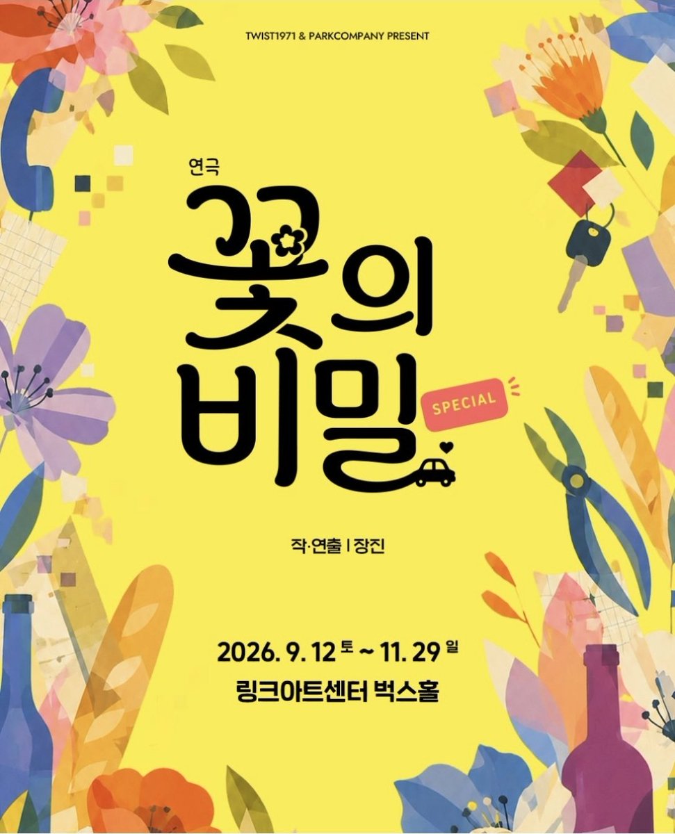 seulkiglobalfan's tweet photo. [Casting News] Seulki's Takes on Comedy Onstage in "The Flower's Secrets" this Fall! 🌸

Seulki will play Gina, a top graduate from the University of London and "key character in driving the play's sequence of events and humor."

#ShinSeulki #신슬기 #꽃의비밀 https://t.co/wnw2rGQw5j
