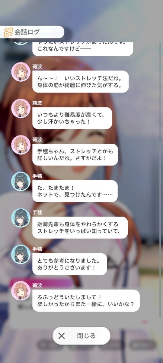 gurusan926's tweet photo. 手毬と莉波、星南の初めての絡みが描かれたサポカを見るに、基本手毬は先輩相手にはしっかり敬語使えるし、余程相手が変な声掛けしない限りは真面目に接しているから、先輩に余計なこと言って炎上しそうってイメージは二次創作由来なんじゃないかとずっと思ってる
麻央相手も丁寧だし https://t.co/NaPmUYH0E0