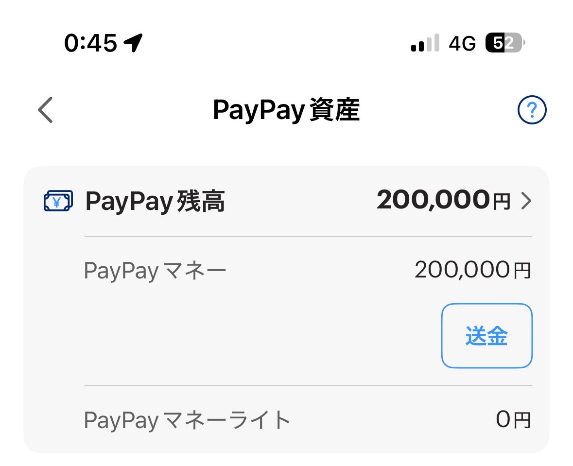 えす 【プロスピ垢買取 販売】 tweet media