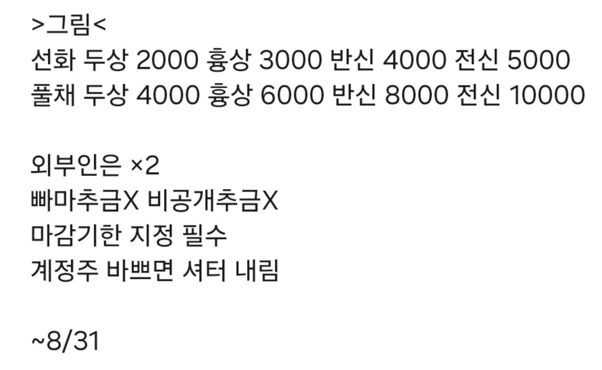 Ruinyu26's tweet photo. https://t.co/me31KYwJvP

계정주의 jjkrt 신청하시면 마감 날짜만 받고 돈 안 받아요
영원히 우려먹을 목적 비추
가볍게 볼 목적 추천
방학 동안 폐관수련 목적이라 웃돈 안 받아요
많이 찾아주시면 계정주 자존감 올라감
취향캐 오버퀄 낼게요 https://t.co/dMuKKWFKfg